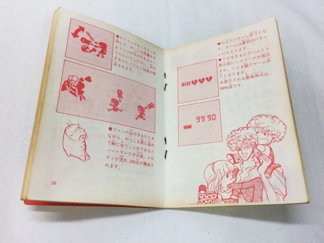C1271_11.jpg バンダイ ふたりのときめき占い ハーピット 箱付き